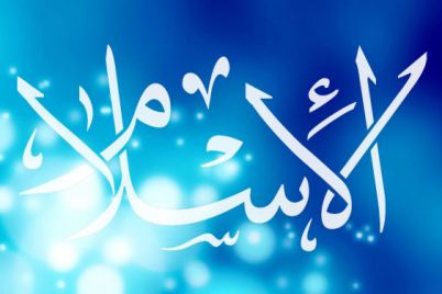kaligrafi-al-islam.jpg